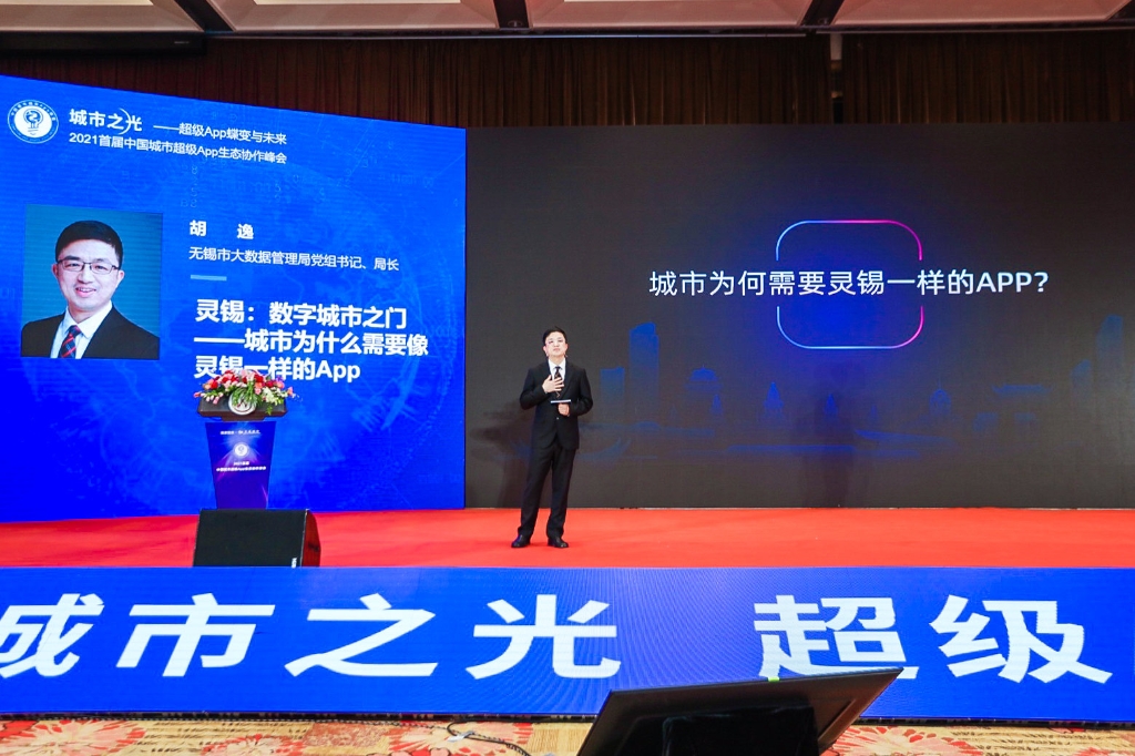 靈錫一周年，長三角數字一體化服務呼之欲出