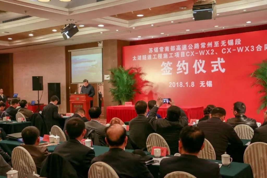 2018年1月8日，太湖隧道工程施工合同正式簽約，標(biāo)志著隧道進(jìn)入全面施工階段。
