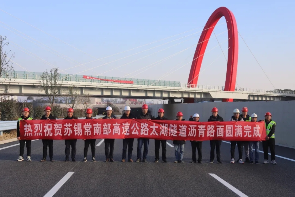 2021年12月18日，太湖隧道路面瀝青混凝土攤鋪全部完成。