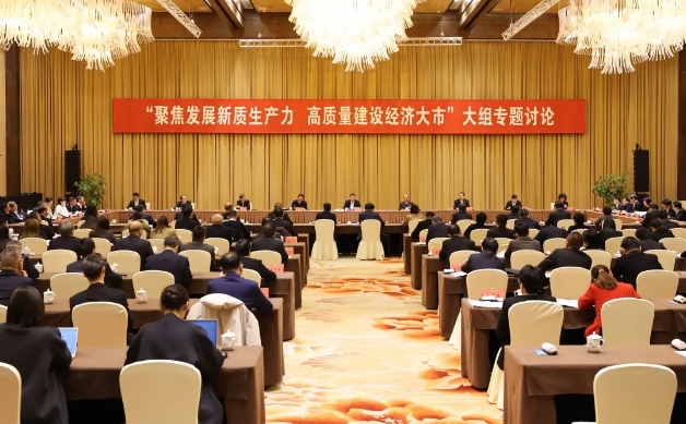 市政協(xié)開展“聚焦發(fā)展新質生產(chǎn)力，高質量建設經(jīng)濟大市”大組專題討論