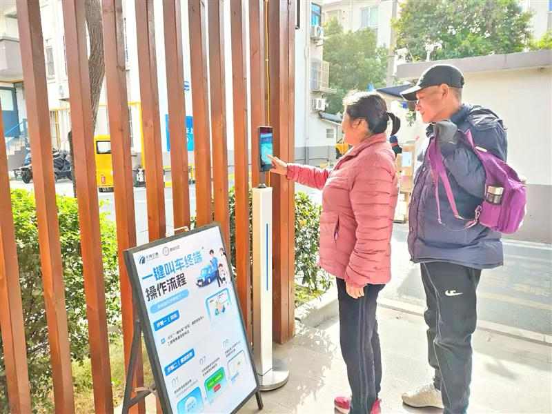 老年人出行“觸手可及” “一鍵叫車”便民終端進社區(qū)